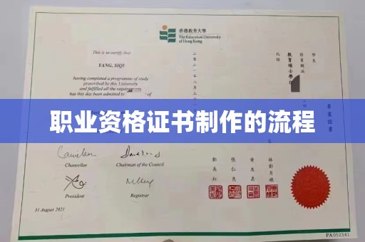 鄂托克旗职业资格证书制作的流程