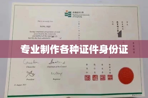 鄂托克旗专业制作各种证件身份证