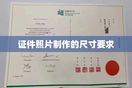 鄂托克旗证件照片制作的尺寸要求