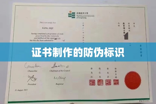 鄂托克旗证书制作的防伪标识